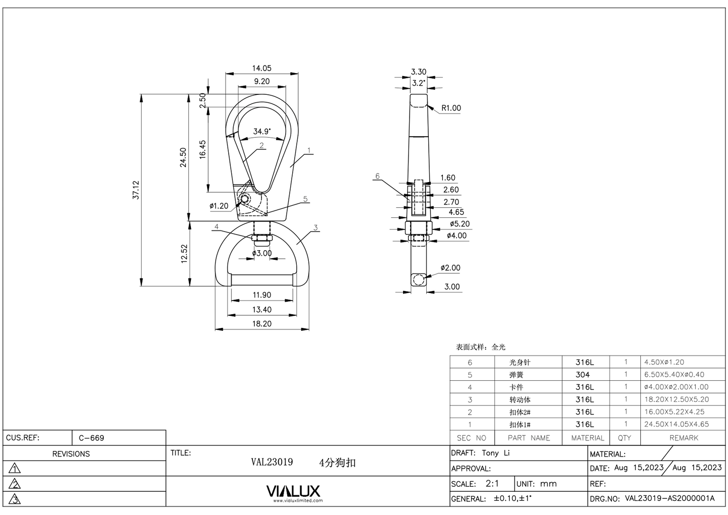 VAL23019 11mm Snap Stainless Steel Polished