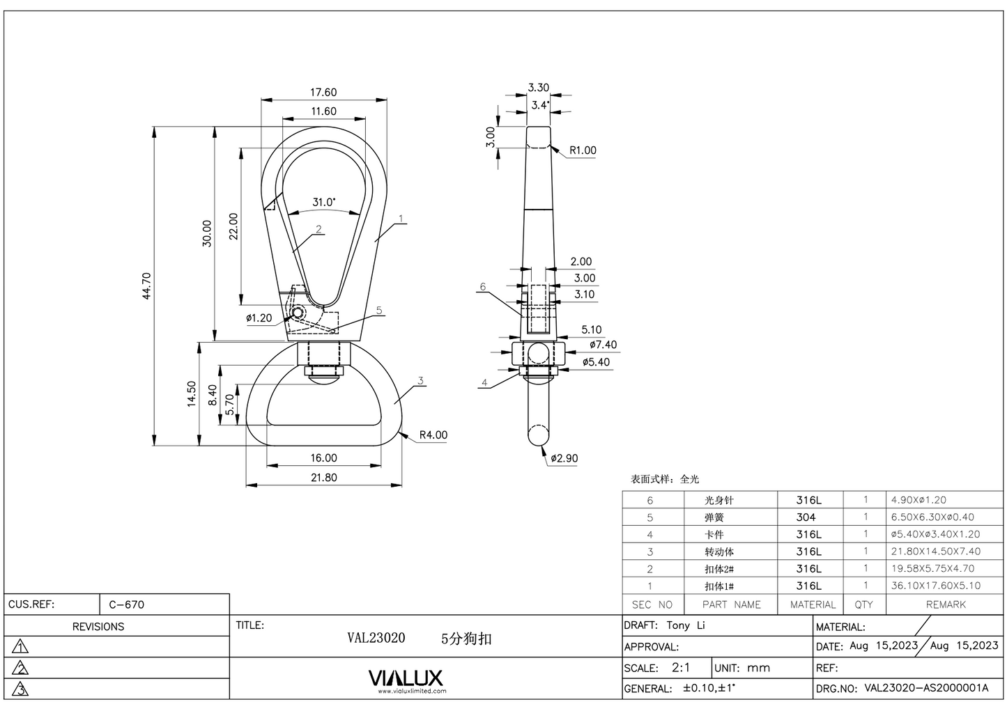 VAL23020 16mm Snap Stainless Steel Polished