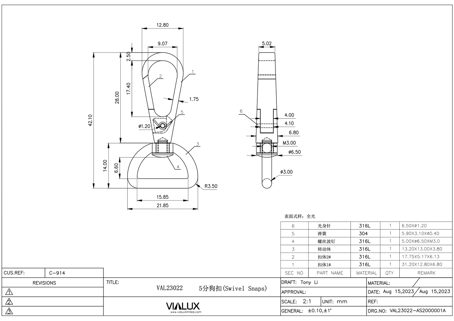 VAL23022 16mm Snap Stainless Steel Polished